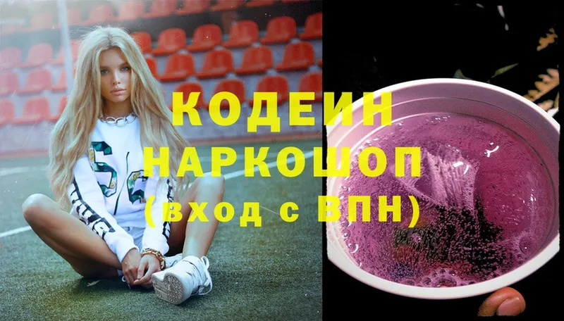 Кодеиновый сироп Lean Purple Drank  купить наркотики цена  кракен   Любим 